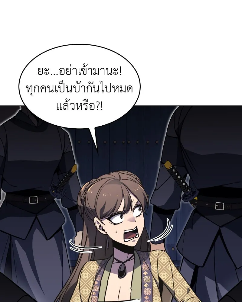 เกิดอีกทีเป็นว่าที่ประมุขลัทธิมาร ตอนที่ 65 รูปที่ 74