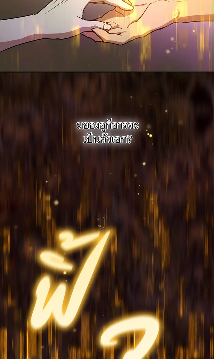 My S-Class Hunters ตอนที่ 44 การเดบิวต์ของหัวหน้าโรงหลอม (1 รูปที่ 52