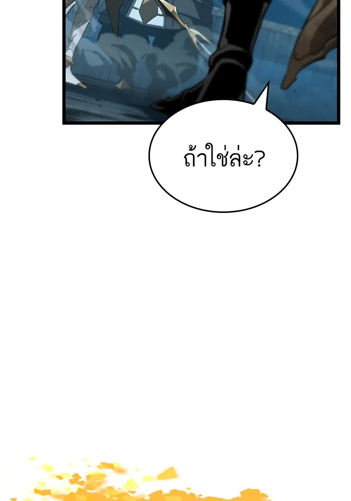 หลังวันสิ้นโลก ตอนที่ 26 รูปที่ 101