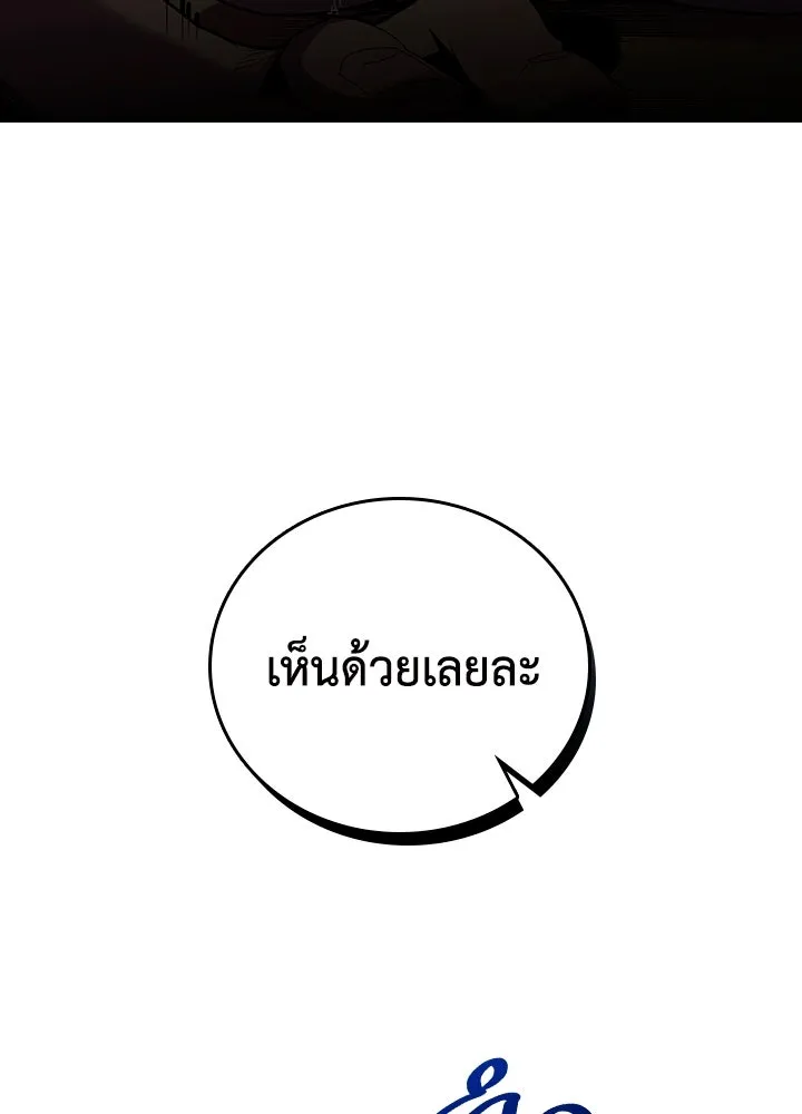 นักเลงกระจอกย้อนเวลามาทวงแค้น ตอนที่ 5 รูปที่ 112