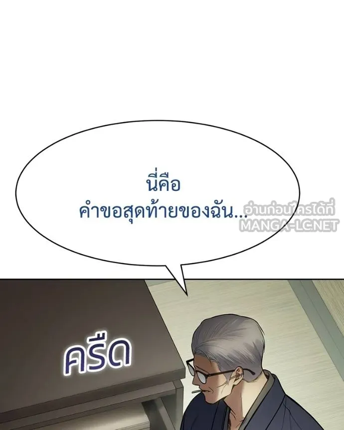 Baek XX ตอนที่ 109 รูปที่ 194