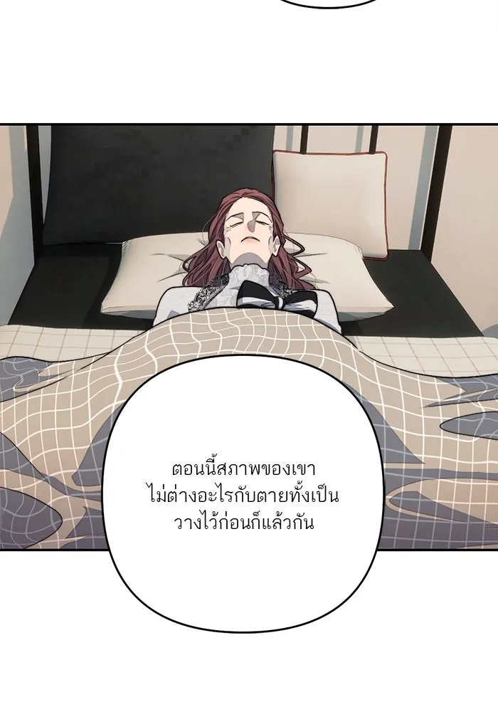 เปย์นี้เพื่อนาย My Sugar Baby ตอนที่ 93 เดือนสาม  กู่ไม่กลับแล้ว รูปที่ 128
