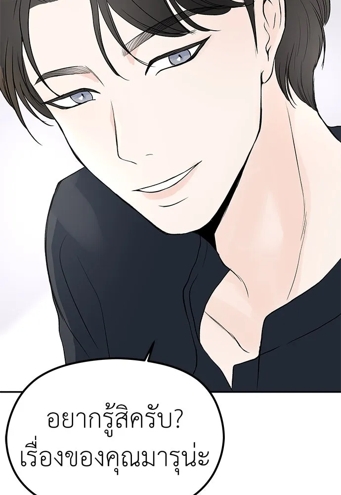 ถ่านไฟเราไม่เก่าเลย ตอนที่ 17 รูปที่ 88