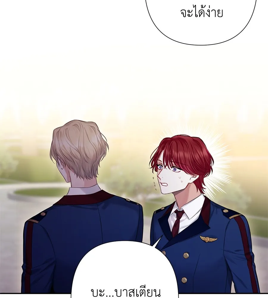 บาสเตียน ตอนที่ 16 รูปที่ 91