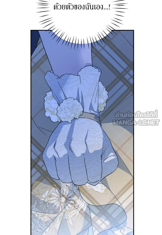 เลดี้มินต์ ตอนที่ 37 รูปที่ 24