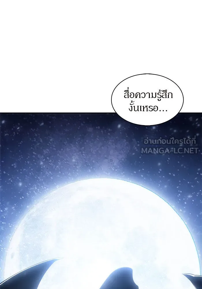ผู้เล่นหน้าใหม่เลเวลแมกซ์ ตอนที่ 10 เขาวงกตลาบรินธ์ (2) รูปที่ 12