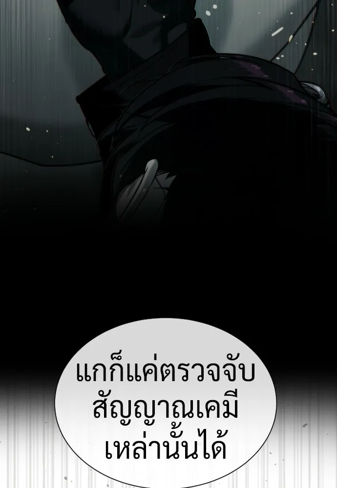 นักฆ่าย้อนวัย ตอนที่ 132 รูปที่ 53