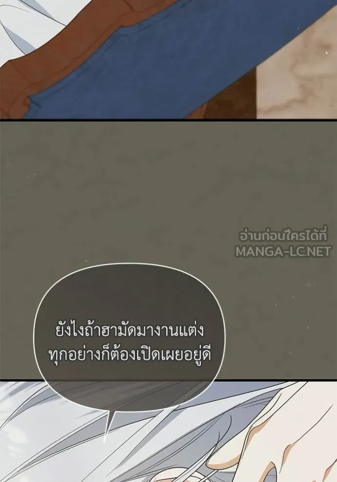 ชีวิตใหม่ในตระกูล ตอนที่ 109 รูปที่ 24