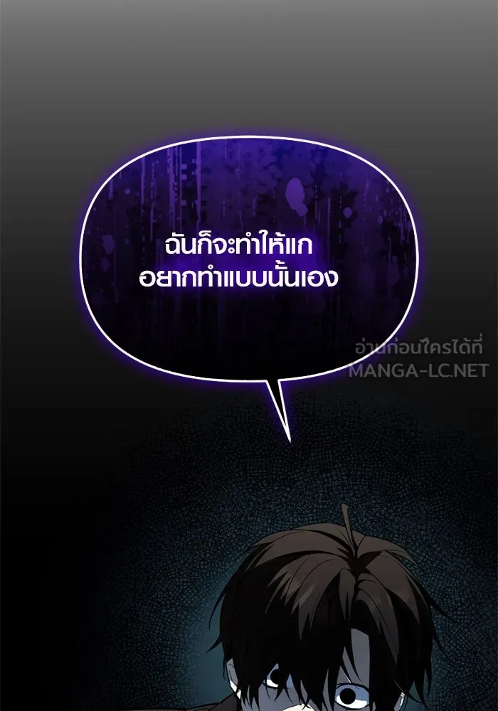 พลิกชะตาคว้าไอเทมระดับเทพ ตอนที่ 48 ดรอปเนียร์ รูปที่ 129