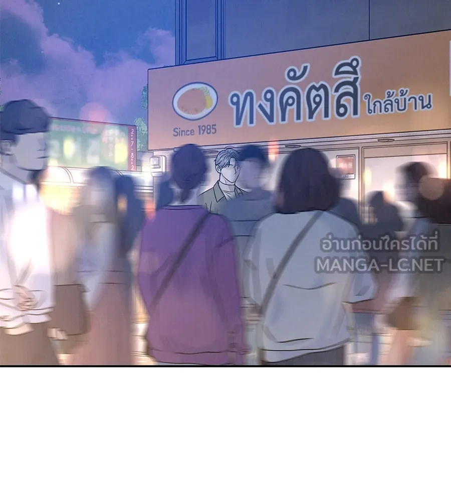 รักหลอกหยอกแฟนเก่า ตอนที่ 17 รูปที่ 153