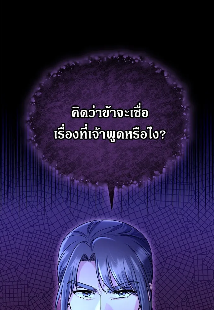 ข้าเนี่ยนะเป็นพระสนม ตอนที่ 38 สถานการณ์ที่ไม่น่าเป็นไปได้แต่ รูปที่ 49