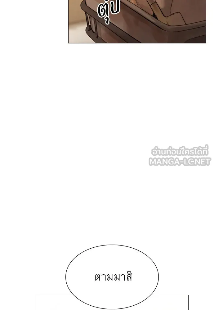 ถ้าไม่ร้อง ก็จงอ้อนวอนซะ ตอนที่ 1 รูปที่ 141