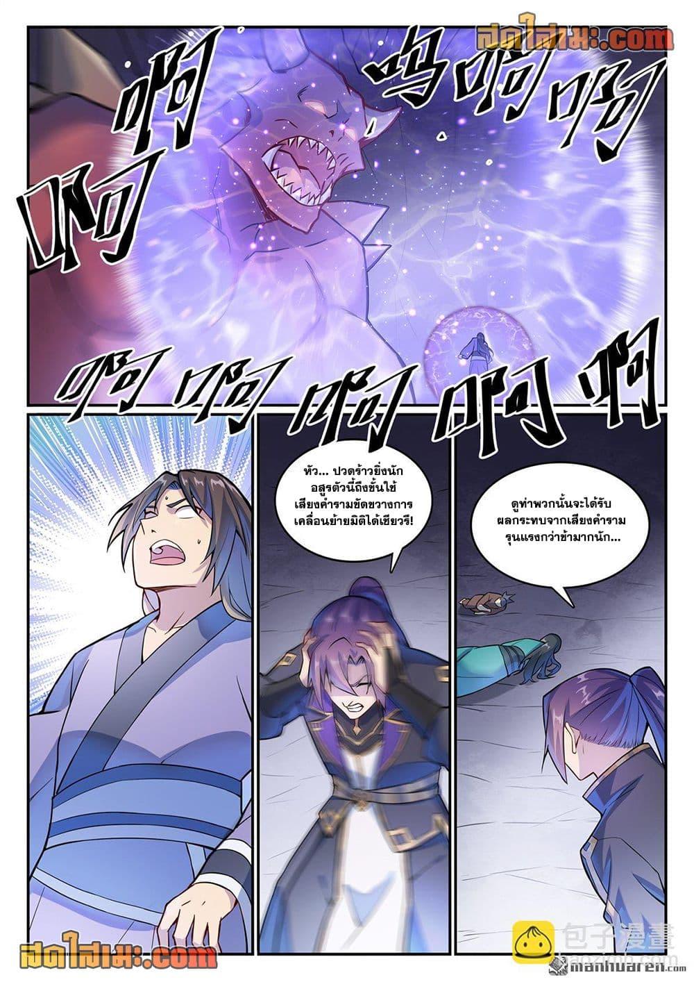 Manga-lc-com อ่านมังงะ อ่านการ์ตูน ออนไลน์ ฟรี Bailian Chengshen ตอนที่ 1 2 3 4 5 6 7 8 9 10 11 12 13 14 ฟรี ไม่มีโฆษณา Manga-lc - อ่าน มังงะ อ่าน การ์ตูน ออนไลน์ อ่านมังงะ ฟรี