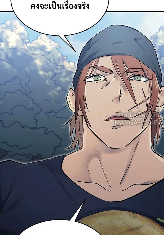 อูเร็ค มาซิโน่ ตอนที่ 1 ชั้นของการทดสอบ รูปที่ 189