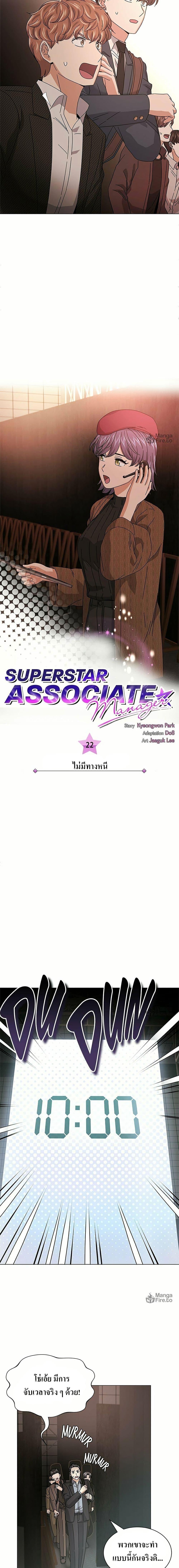 Manga-lc-com อ่านมังงะ อ่านการ์ตูน ออนไลน์ ฟรี Superstar Associate Manager ตอนที่ 1 2 3 4 5 6 7 8 9 10 11 12 13 14 ฟรี ไม่มีโฆษณา Manga-lc - อ่าน มังงะ อ่าน การ์ตูน ออนไลน์ อ่านมังงะ ฟรี