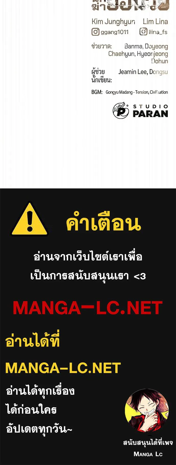 นักฆ่าย้อนวัย ตอนที่ 106 รูปที่ 222