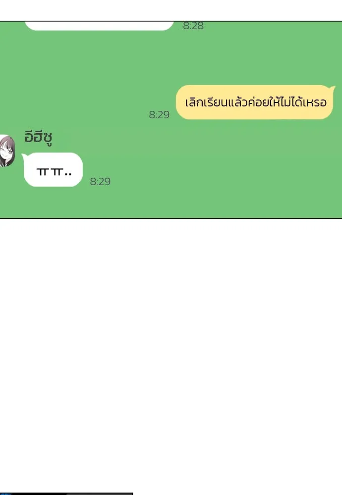 JAKDU ตอนที่ 19 รูปที่ 106
