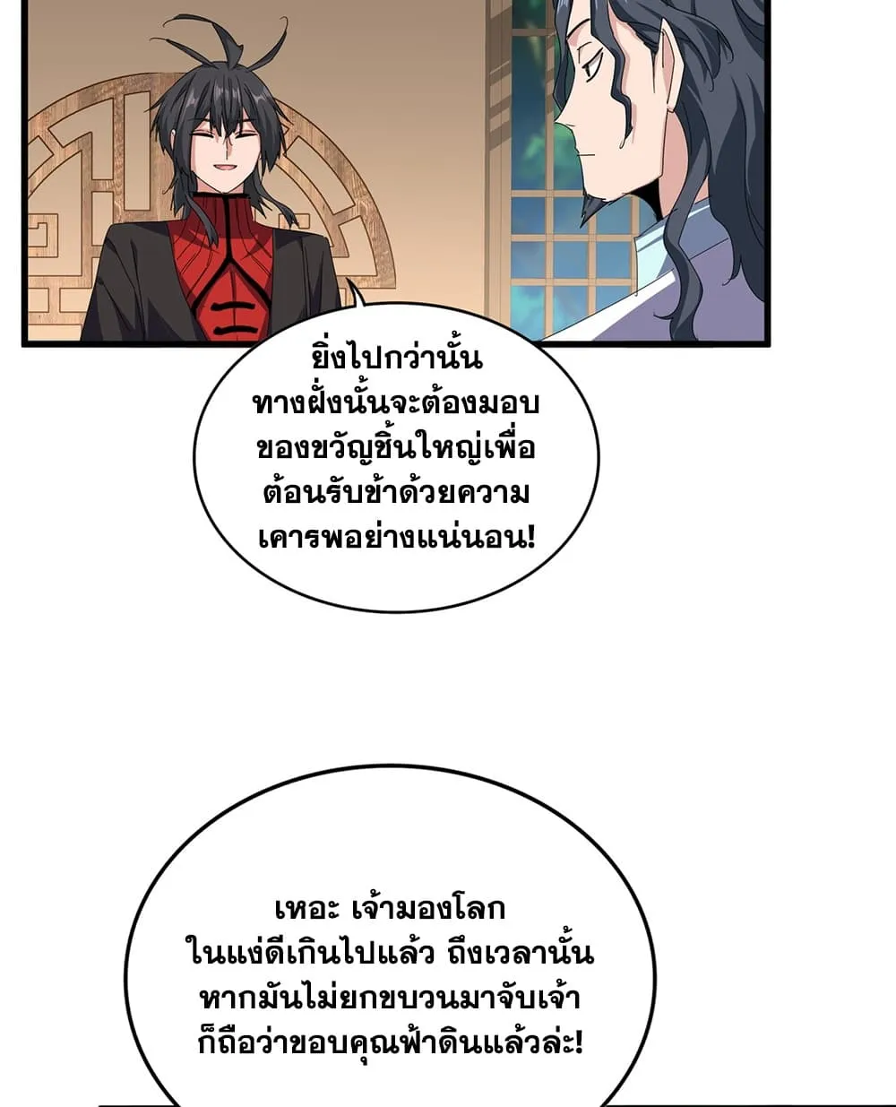 Manga-lc-com อ่านมังงะ อ่านการ์ตูน ออนไลน์ ฟรี Magic Emperor ตอนที่ 1 2 3 4 5 6 7 8 9 10 11 12 13 14 ฟรี ไม่มีโฆษณา Manga-lc - อ่าน มังงะ อ่าน การ์ตูน ออนไลน์ อ่านมังงะ ฟรี