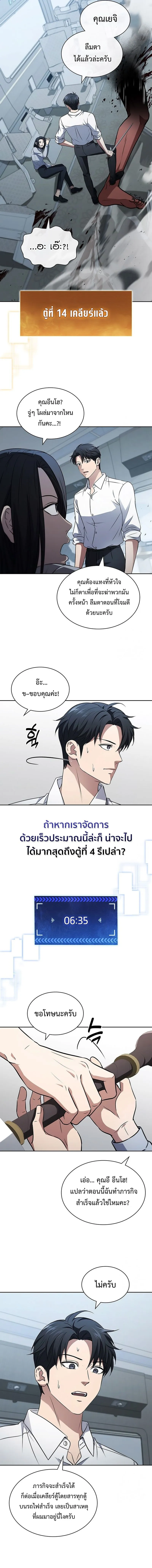 How to Survive Restructuring ว_ธ_เอาต_วรอดจากการปร_บโครงสร_าง ตอนที่ ตอนที่ 21 รูปที่ 6