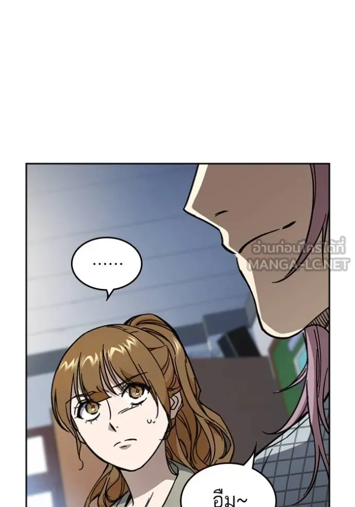 Study Group ตอนที่ 244 รูปที่ 126