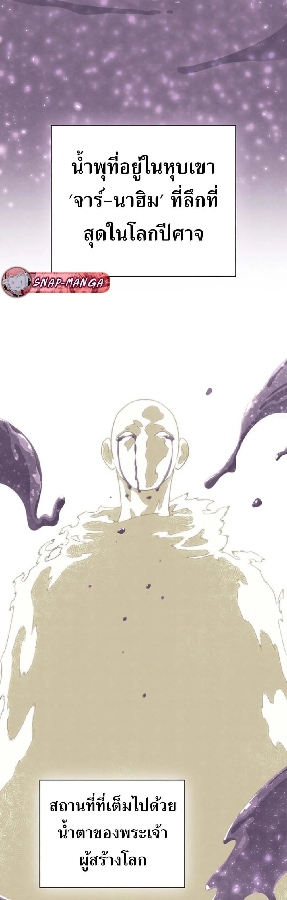 The 18-Year Old Demon King ตอนที่ ตอนที่ 19 รูปที่ 13