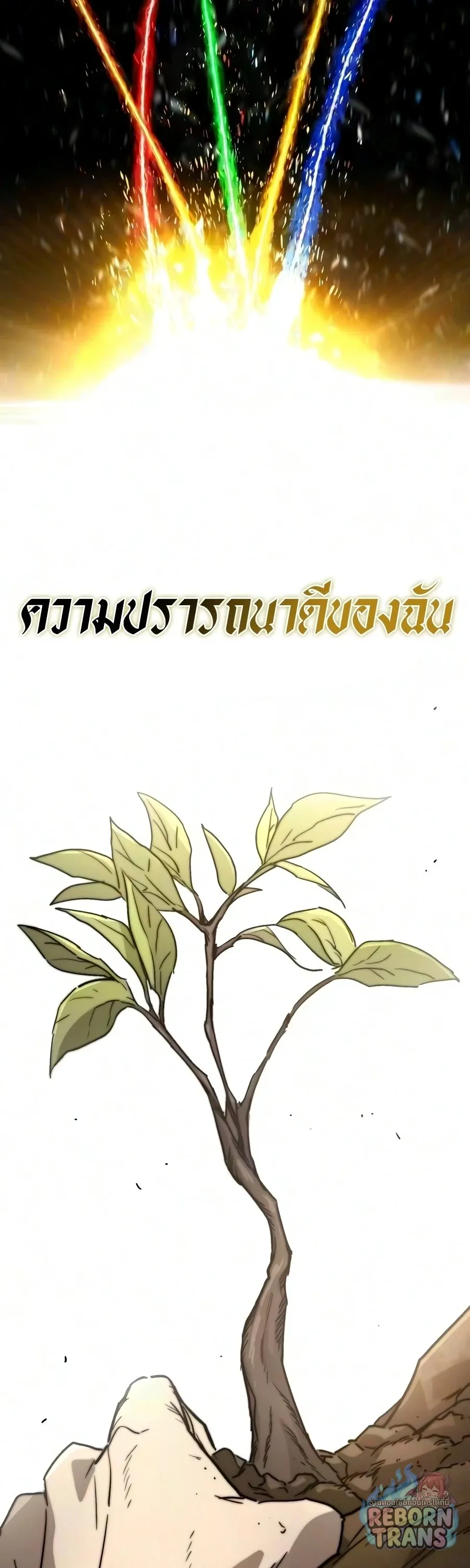 The Lazy Prince Becomes A Genius ตอนที่ ตอนที่ 149 รูปที่ 88