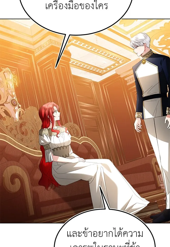 บุปผาลบคมดาบ ตอนที่ 35 รูปที่ 14