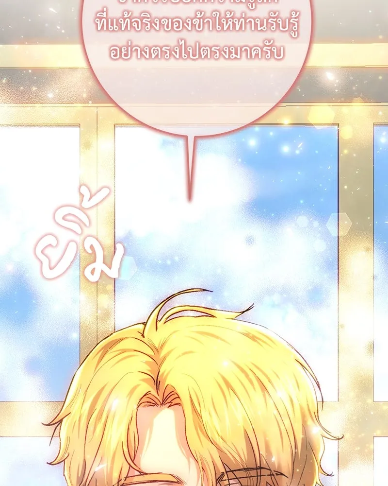 เจ้าหญิงคลั่งแห่งวังหลวง ตอนที่ 83 รูปที่ 110