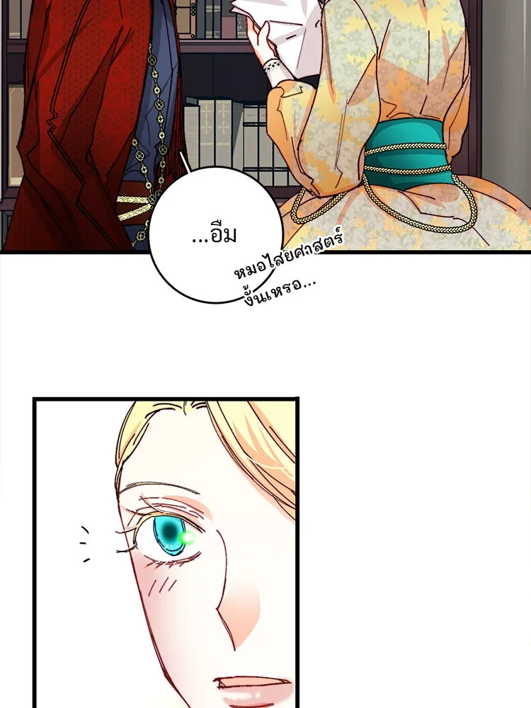 Bring the Love ตอนที่ 40 (ss1) รูปที่ 13