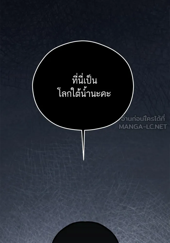 โชคชะตานำพารัก ตอนที่ 96 คำถามหนึ่ง รูปที่ 87