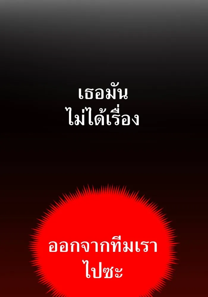 เพลเยอร์เลือดเทวะ ตอนที่ 7 สเตจ  ช่องเขาคาราคาร์ล ① รูปที่ 25