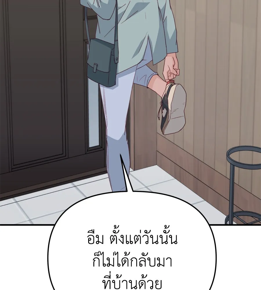 Spy House ตอนที่ 50 รูปที่ 67
