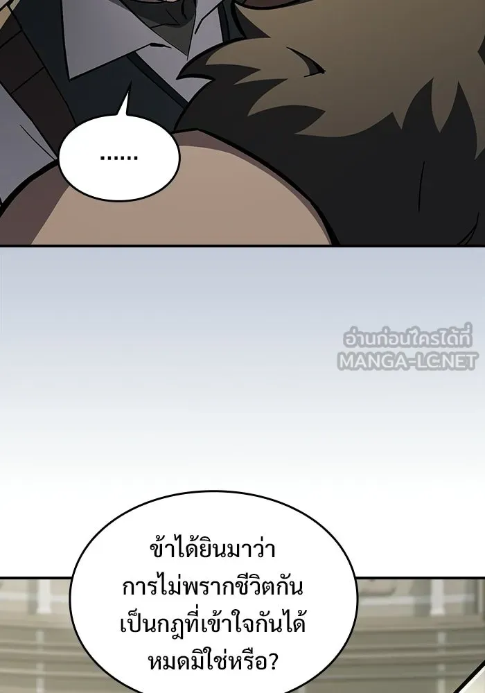 ซอร์ดมาสเตอร์ผู้กลืนดาบ ตอนที่ 14 รูปที่ 108