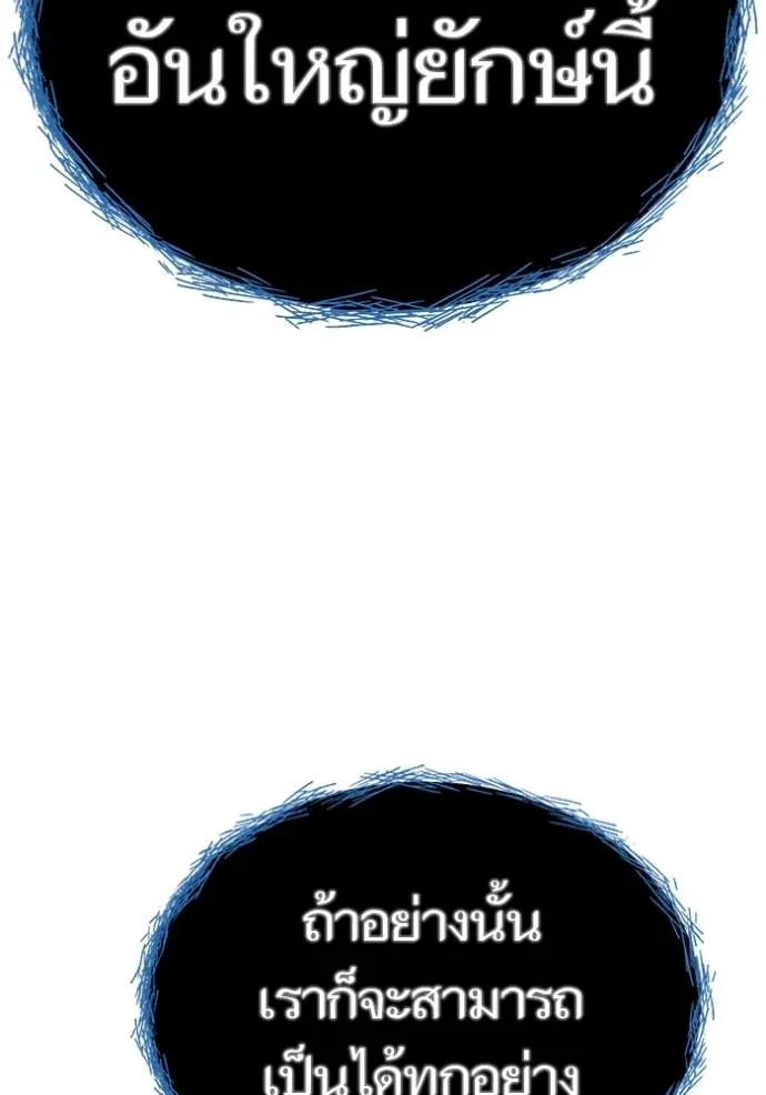 ทาวเวอร์ออฟก๊อด หอคอ ตอนที่ 651 รูปที่ 134