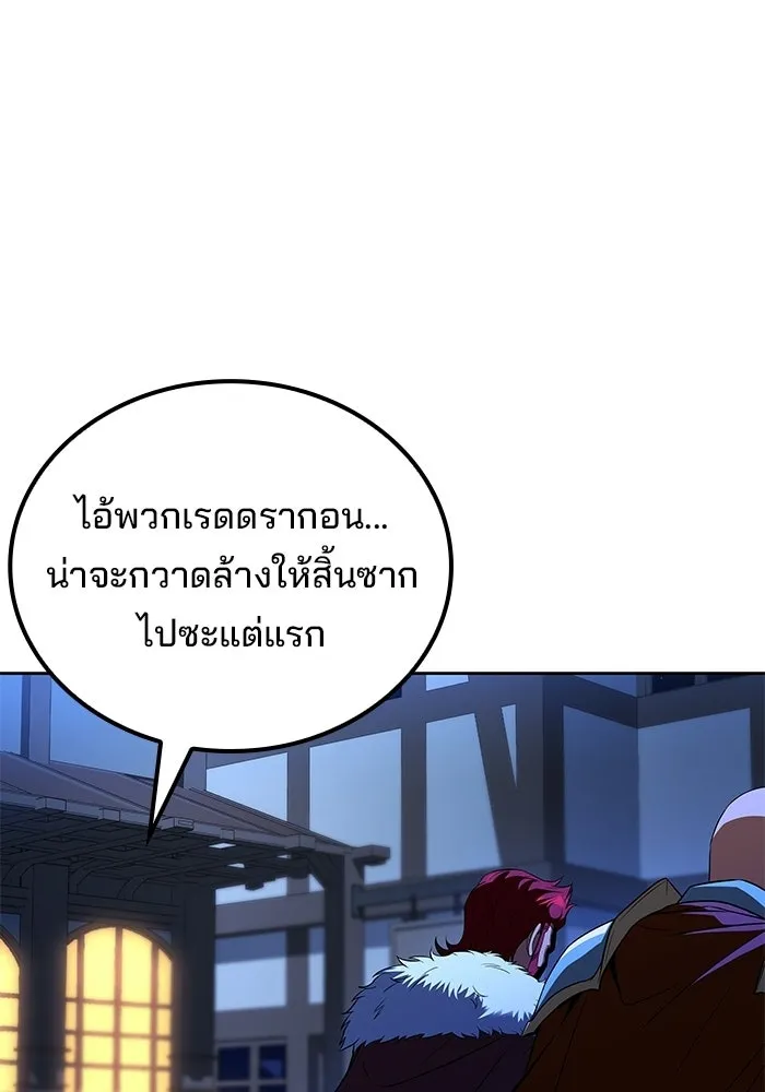 ครัวจอมเวท ตอนที่ 117 รูปที่ 110