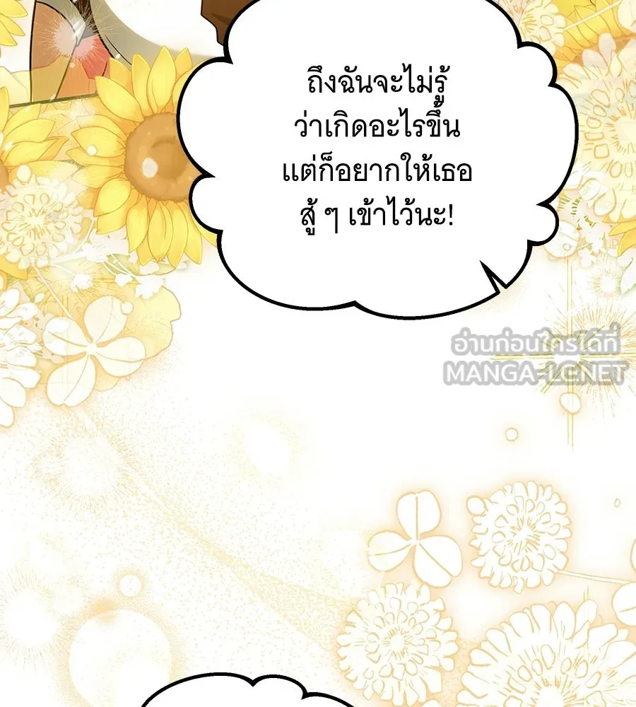 เปลี่ยนบทร้ายให้เป็นบทรัก ตอนที่ 60 รูปที่ 96