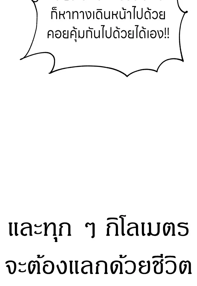 Zombie X Slasher ตอนที่ 23 รูปที่ 98