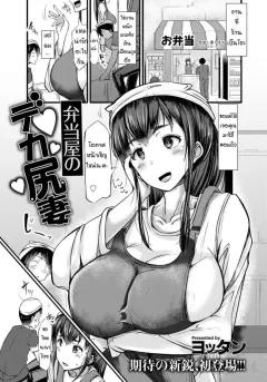 Doujin-Lc- อ่าน โดจิน มังฮวา เกาหลี ญี่ปุ่น จีน แปลไทย ผมสีสตรอว์เบอร์รี่ขอคุณอุุซุย [kakao] ตอนที่ 1 2 3 4 5 6 7 8 9 10 11 12 13 14 ฟรี ไม่มีโฆษณา อ่าน โดจิน Manhwa เกาหลี ญี่ปุ่น จีน เรามีครบ คัดมาให้เน้นๆ โดจิน 18+ รับประกันความฟินโดย  Doujin Lc