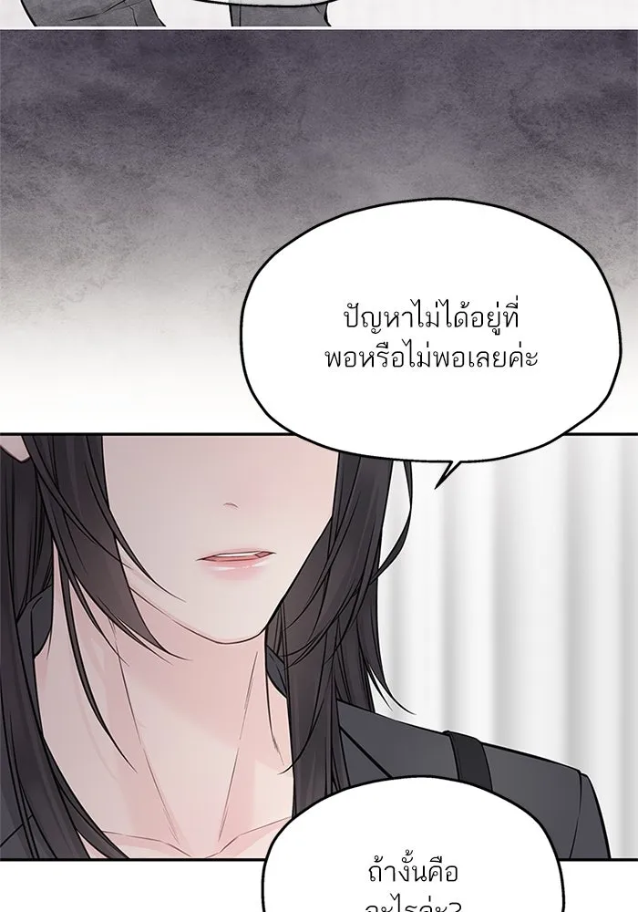 สลับรัก สลับชะตา ตอนที่ 68 รูปที่ 43