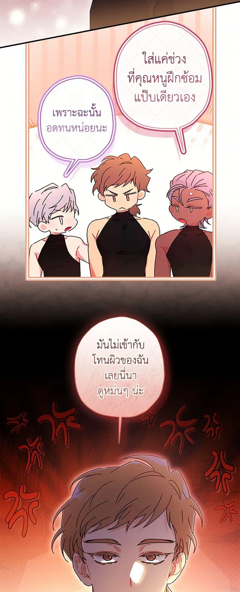 I Became the Male Lead_s Adopted Daughter ฉ_นกลายเป_นล_กสาวบ_ญธรรมของท_านดย_ก ตอนที่ ตอนที่ 121 รูปที่ 42