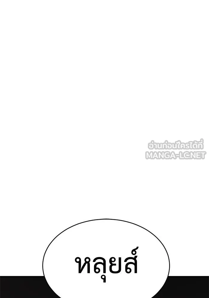 ช่วยเปลี่ยนฉันที ตอนที่ 145. ฮานายอง 18 รูปที่ 15