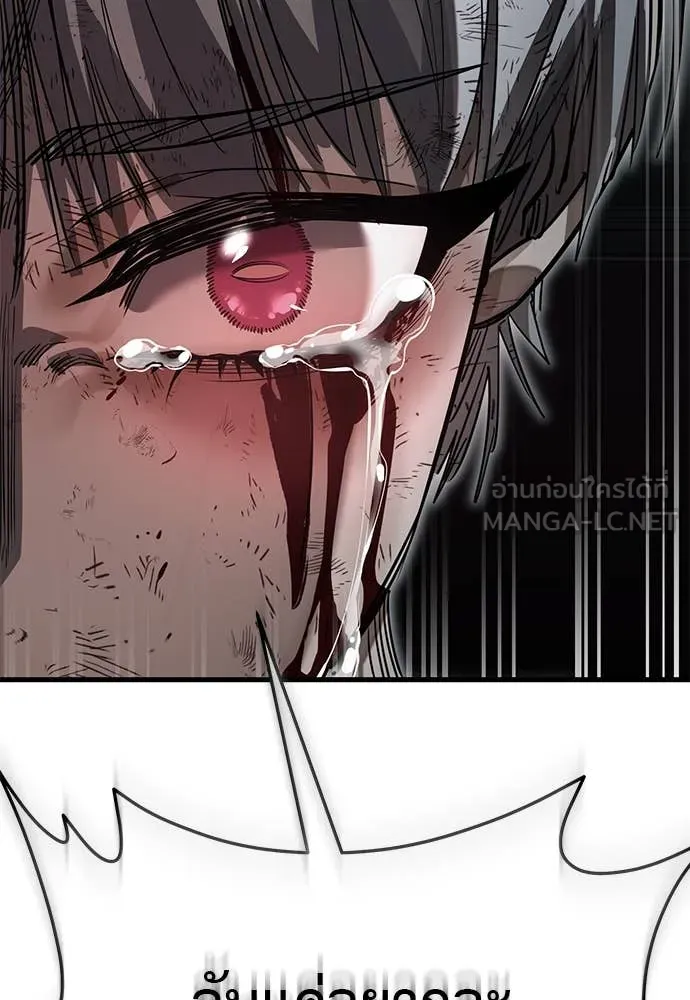 ยมราชลงทัณฑ์ ตอนที่ 97 รูปที่ 161