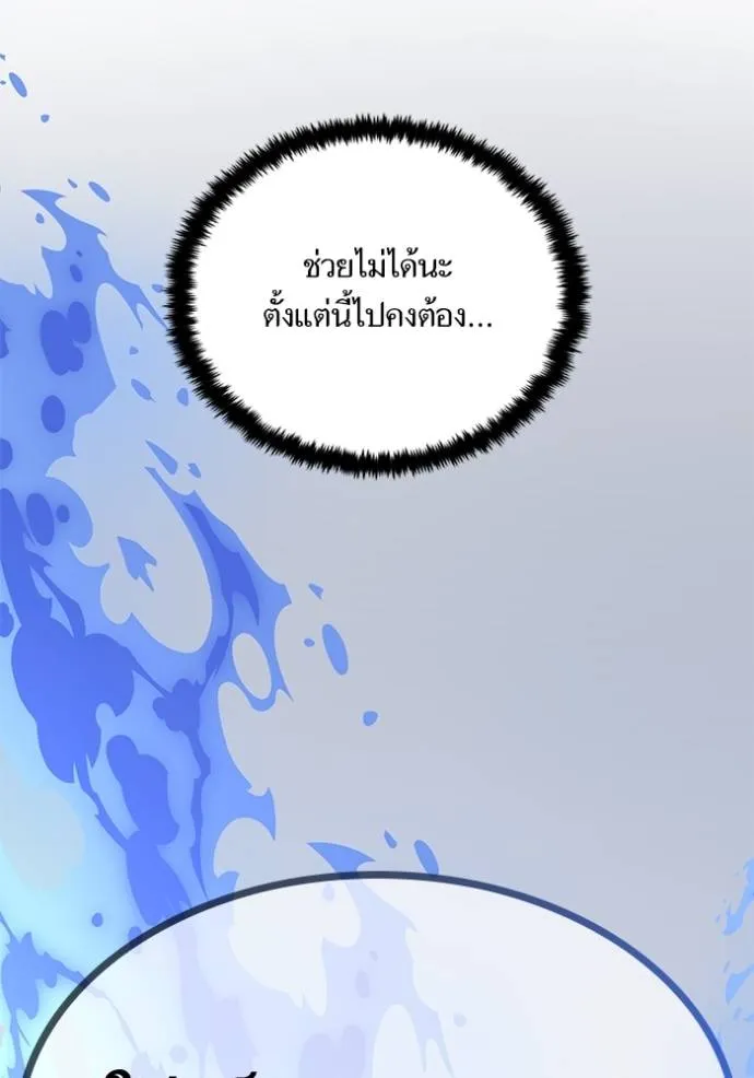 Return to Player ตอนที่ 172 รูปที่ 82