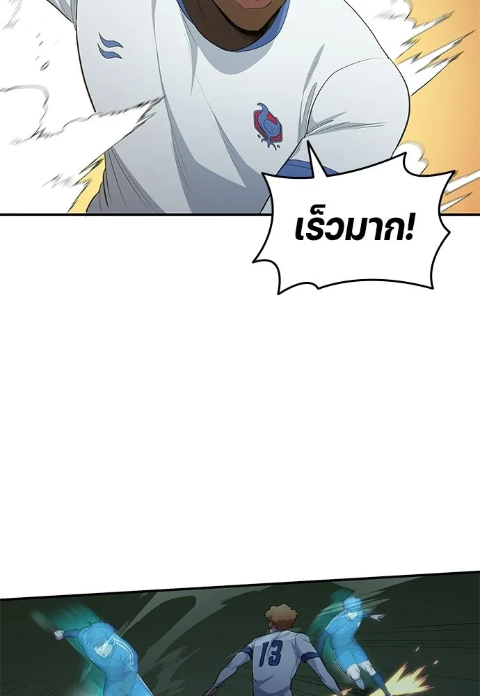นักเตะแข้งสวรรค์ ตอนที่ 102 รูปที่ 11