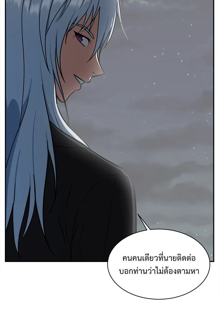 ช่วยเปลี่ยนฉันที ตอนที่ 50. แบซอนจู 16 รูปที่ 134