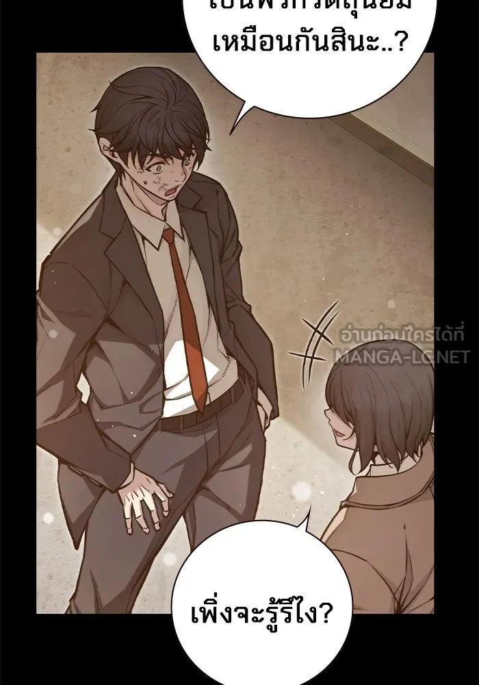 เยาวชนคนคุก ตอนที่ 2 รูปที่ 72