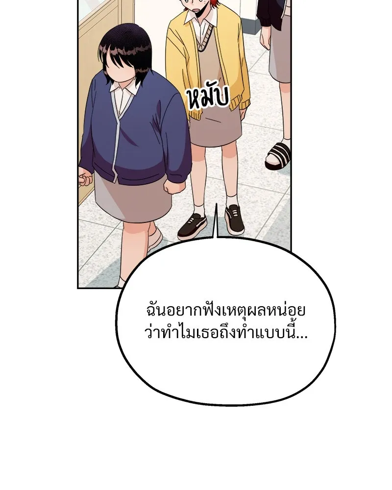 Pyramid Game เกมพีระมิด ตอนที่ 22 รูปที่ 89