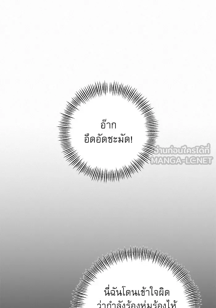 ปฏิบัติการรักวุ่นหัวใจ ตอนที่ 32 รูปที่ 9