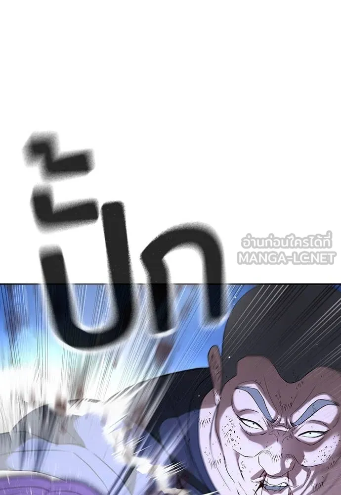 คูเซรา ตอนที่ 44 รูปที่ 153