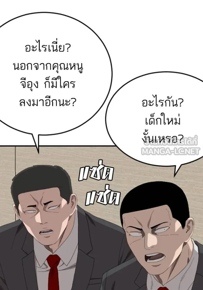 BAD GUY ตอนที่ 262 รูปที่ 14